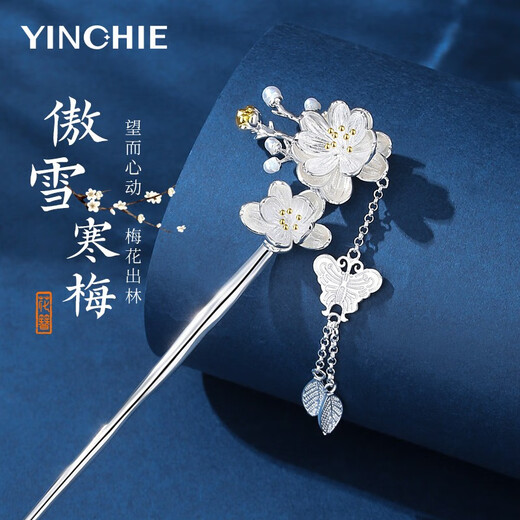 Ginqianhui hairpin for women, ancient style hairpin, new Chinese style step-shape tassel hair accessory, high-end national style birthday gift for girlfriend, new Chinese style national style butterfly love flower hairpin + seven warehouse delivery/next day delivery 1 piece set