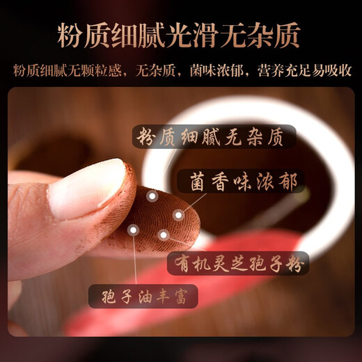 Pinjiwei Ganoderma lucidum spore pulver organic ganoderma lucidum spore pulver gebrochenes schalenpulver erwachsener und ältere nähre spore öl ganoderma lucidum spore pulver 500 g