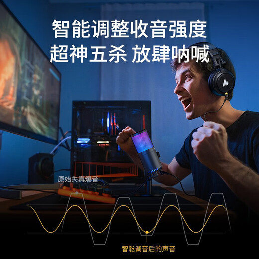 Flash maono game microphone computer live broadcast mobile phone karaoke microphone usb desktop notebook noise reduction capacitor mic e-sports peripheral desktop singing radio equipment flash dm30 DM30 pink (e-sports game mic software tuning)