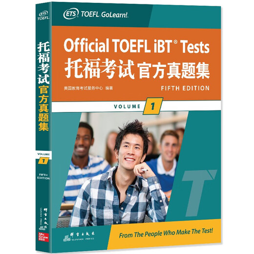 New Oriental TOEFL official test set 1 ETS China authorized version TOEFL