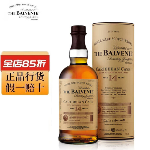 百富（BALVENIE）行货百富威士忌单一麦芽苏格兰威士忌洋酒 百富14年加勒比桶