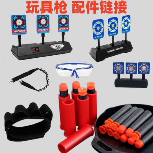 S686红弹壳12孔背带M1014吸盘软弹玩具枪配件全息大电动计分标靶 ZP-5圆头软弹*5包 (60颗)