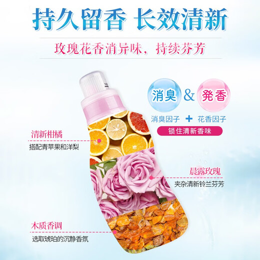 Kao (Kao) Laundry détergent 690G contient un adoucissant pour protéger la couleur, le propre détergent et le nettoyage et le parfum durable