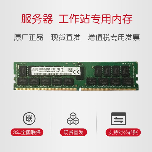 Dell Server Workstation RECC Memory Sticker R710 R720 R730 R740 RDIMM Memory 64G ECC PC4 DDR4 2666R Server Memory