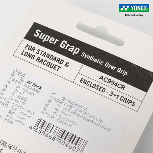 YONEX尤尼克斯羽毛球拍手胶吸汗带防滑印花手胶4条装白色 AC994CR