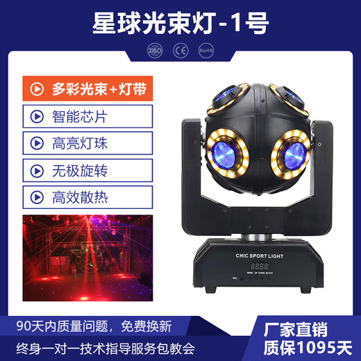 Paton LED rotating clear bar moving head light KTV private room atmosphere light rotating laser light ball Planet No. 3 three-arm planet lamp