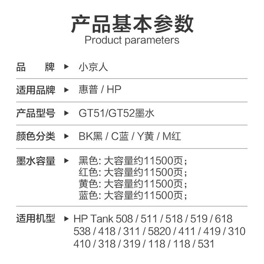 Xiaojingren ist für HP GT51/GT52/GT53 Tintenbehälter 518 519 Drucker 310 410 418 588 678 GT5820 GT5810 538 755 618 Tintenpatrierte Tinte