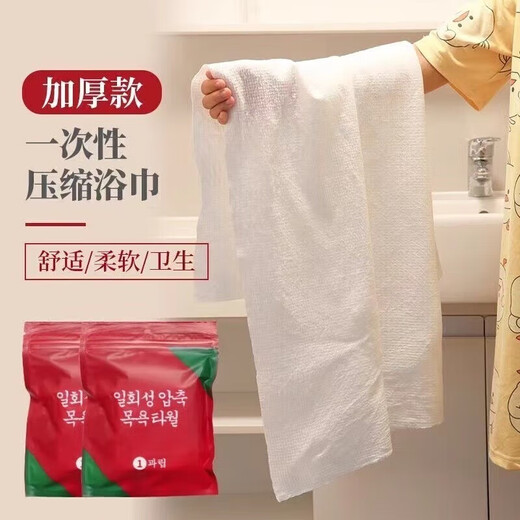 Yangchen disposable compressed bath towel thickened travel face towel hotel portable compressed bath towel 20 compressed towels + 10 compressed bath towels