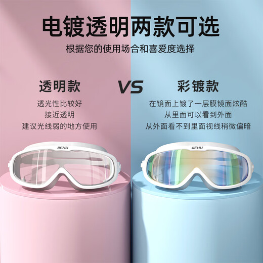 Jiehu adult swimming goggles myopia high definition waterproof anti-fog swimming goggles swimming cap set men and women diving goggles swimming equipment 8233 transparent black 0-800 optional