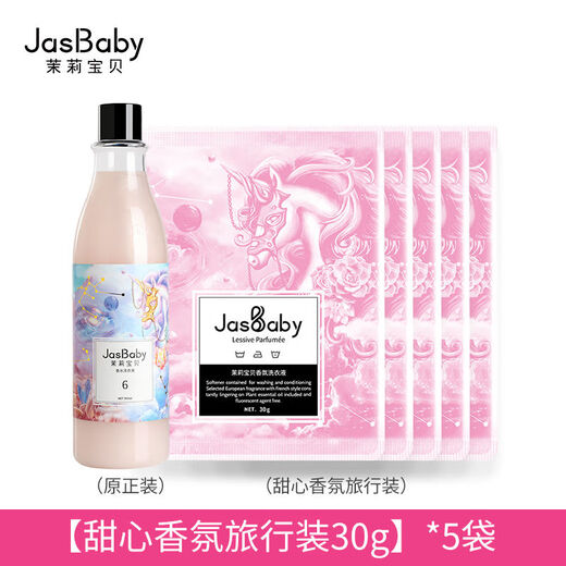JasBaby Laundry Detergent Sweetheart Unicorn Fragrance Deep Cleaning Laundry Detergent Combination Pack 30g Travel Size 5 Bags