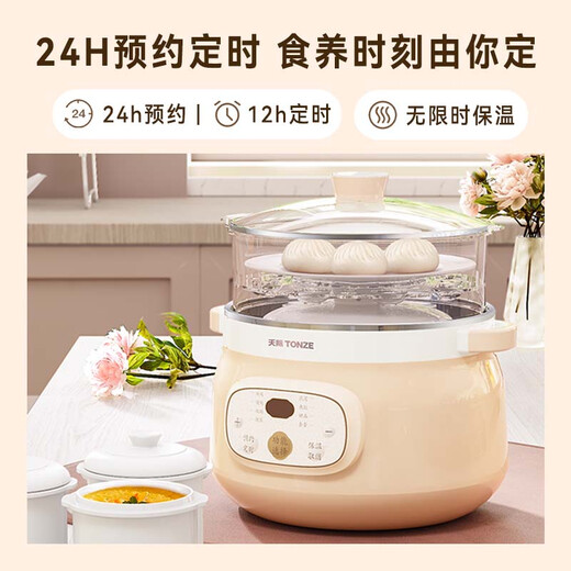 Tianji (TONZE) electric stew pot, electric stew cup, water-proof stew pot, soup pot, porridge pot, bird's nest stew pot, health care, steaming and stewing for 2-4 people, white porcelain gallbladder DGGD24A163BZDQ