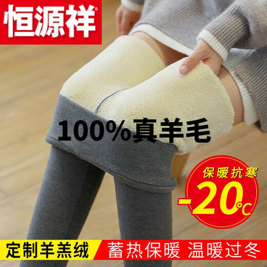 Hengyuanxiang (HYX) Pure 100% Genuine Wool Pants Leggings Women's Winter Plus Velvet Thick Thread Slim Fit Goat Lamb Velvet Dark Gray Thick Lamb Velvet XL 115-135Jin Jin is equal to about 0.5 kg
