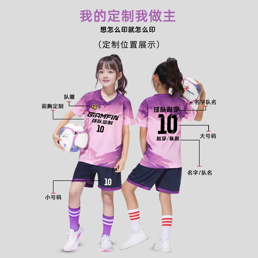 尼诺童儿童足球服套装男定制小学生羽毛球比赛训练印字队服女生运动球衣 YL-9227-红色【男女同款】 28码（150-155CM 90-100斤）