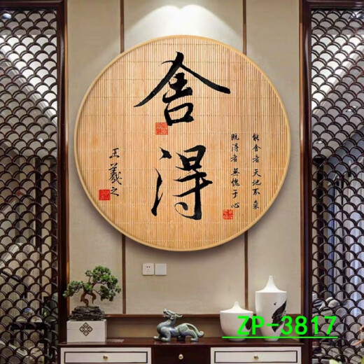 
Study room background cloth anchor 3D three-dimensional live broadcast room background wall simple Chinese live video photo Quickshou Douyin ZP-12370 2.5 meters wide + 2.5 meters high (hook model)