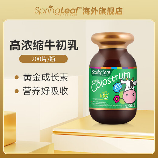 Springleaf绿芙澳洲儿童青少年牛初乳片乳铁蛋白45mg免疫球蛋白lgG牛奶钙片 1瓶装 200片/瓶