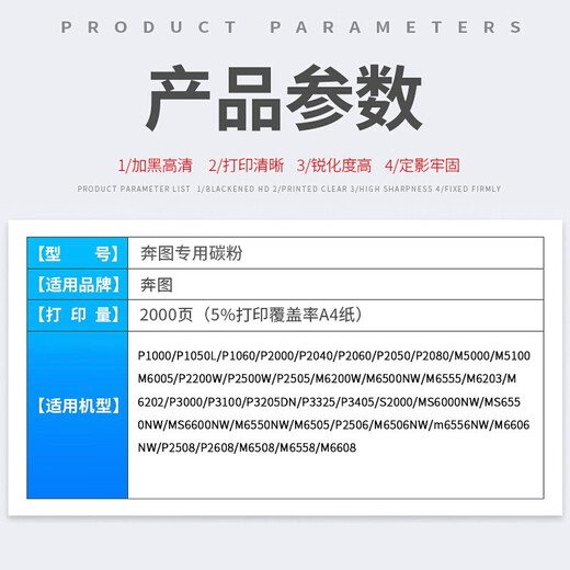 
KaiChuang PD-216 easy-to-add powder toner cartridge suitable for Bentu P2212W/P2207W/M6208W/M6212W printer consumables Bentu special [A4 coverage ratio 2000 pages] Standard version