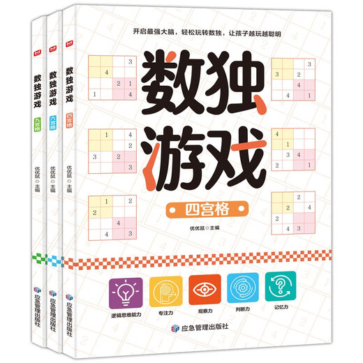 6 volumes of Sudoku game + maze game, 9-square grid, 6-square grid and 4-square grid, advanced educational puzzle, fun board game for children, pen control training game, intellectual development, logical thinking training, reasoning game, fun maze to improve concentration