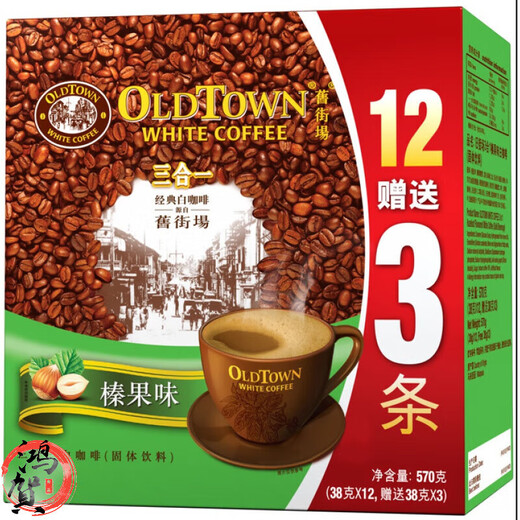旧街场马来西亚进口旧街场原味三合一速溶咖啡新老包装随机发 榛果18条味684g
