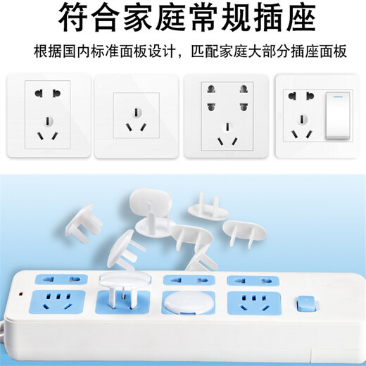 Baby socket protective cover, children's anti-shock safety plug, strip protection cover, plug hole plug, power plug protective cover, infant and child anti-shock electric protection, socket protection plug insulation, three holes, 10 pieces
