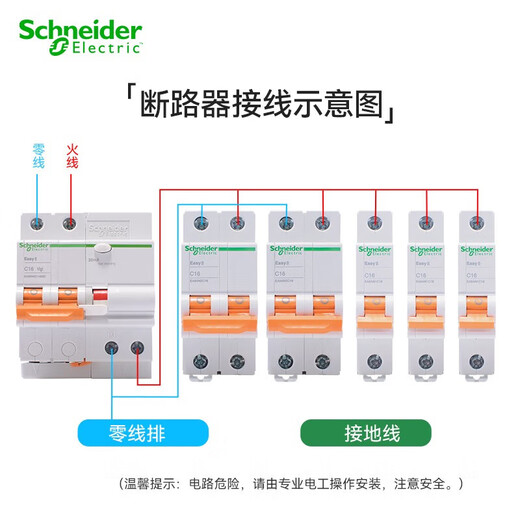 Schneider air switch EA9 series air switch miniature circuit breaker double in and double out bipolar air switch 2P C63 main gate air switch circuit breaker