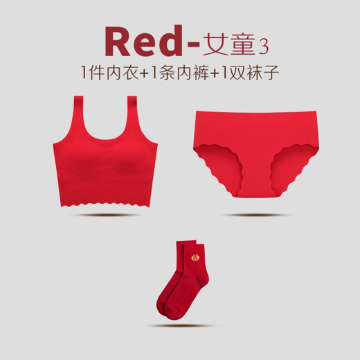 伊服酷姿女童红背心本命年内衣发育期儿童红色内裤12女孩内衣13岁大童背心 2件套-3527背心1+2316红袜1 L码【70-100斤】