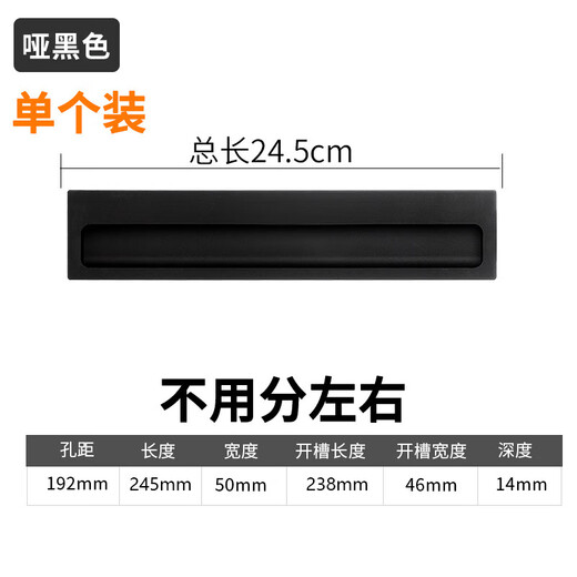 咏颖 YTYIN衣柜门隐形拉手嵌入式隐藏推拉门移门柜子橱柜抽屉暗装开槽把手 6623哑黑孔距128mm