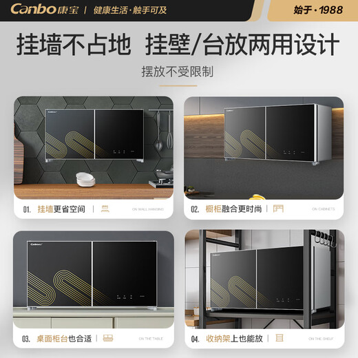 Canbo Disinfection Cabinet Home Wall-mounted Small Kitchen Cupboard Baby Bottle Tableware Ultraviolet High Temperature Drying Disinfection Cupboard National Subsidy XDZ70-WC26