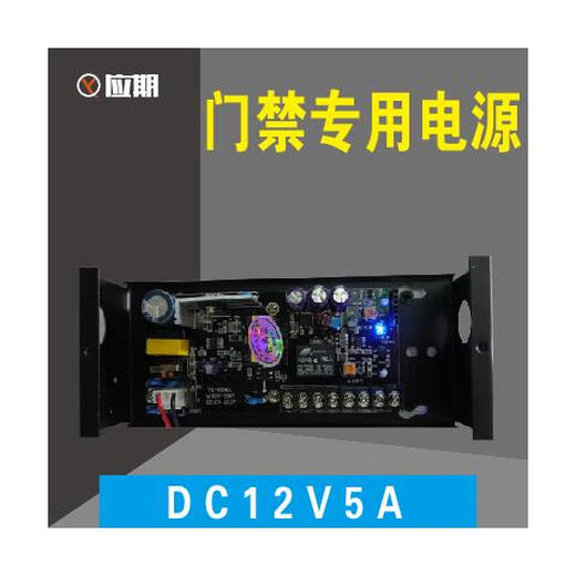 12V5A access control special power supply 10A face electronic lock battery charging protection power outage available chassis 12V10A access control special power supply