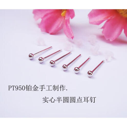 YOUSHINUO Pt950 platinum earrings, ear sticks, platinum semicircular balls, solid simple beanie couple earrings for men and women, small mushrooms, PT950 platinum straight needles, 0.3 dots, single