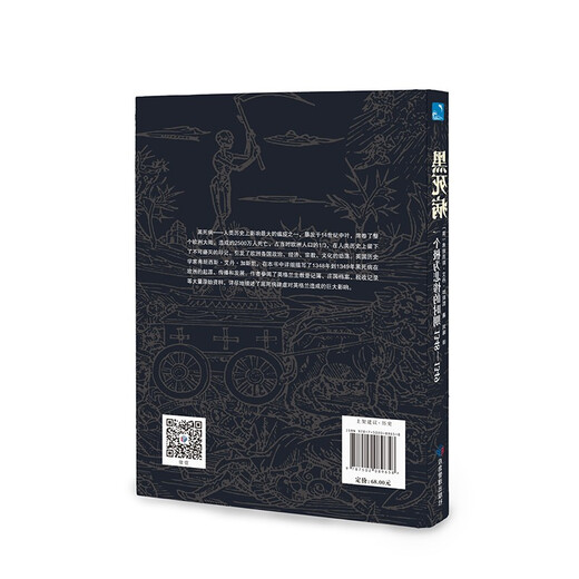 [Xinhua Bookstore Official Edition] Black Death (an extremely tragic period 13481349) [English] Francis Aidan Gasket Emergency Management Publishing House