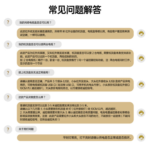 毕亚兹 机顶盒通用IR红外线电信IPTV网络盒子遥控器延长线USB口酒店宾馆KTV接收延长器 带指示灯2米