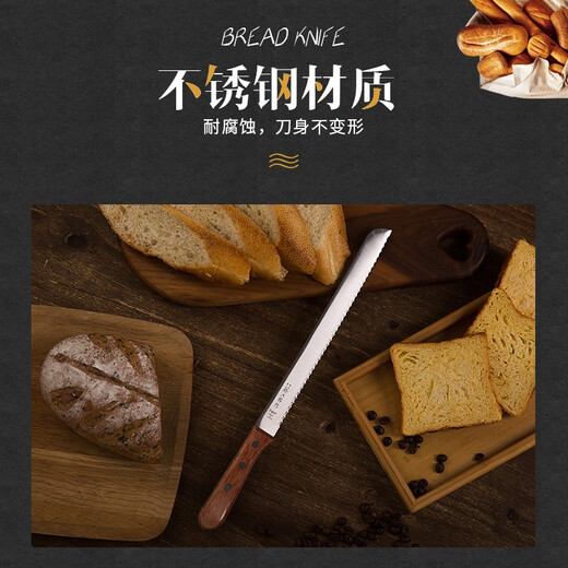 TOJIRO日本藤次郎不锈钢面包刀波形刃不掉渣切面包刀烘焙锯齿刀蛋糕刀 F-736