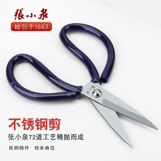 张小泉剪刀家用锋利碳钢剪子皮革裁缝工业剪刀民用服装剪大号剪刀 超长特大号7111T-1