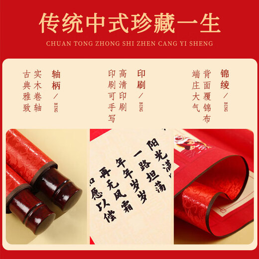 MODUO baby full moon arrangement hand and foot print mud Chinese style full moon banquet ceremony scene decoration scroll hand and foot print souvenir