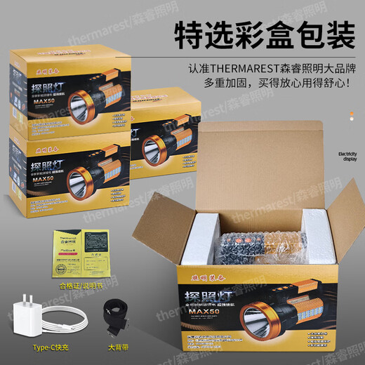 Thermarest Yellow Light Taschenlampe Outdoor High Light Lighting wiederaufladbare ultra-britische Langstreckenlänge Ultra-Langer Akkulaufzeit tragbares Lasersuchlicht gelbes Licht doppelseitig/Quad-Core-Laser-Kern-/Farbbox 9918
