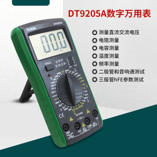 XMSJ万用表数字维修电工表高精度多功能全自动迷你小型便携式家用 DT9205A实用型万用表