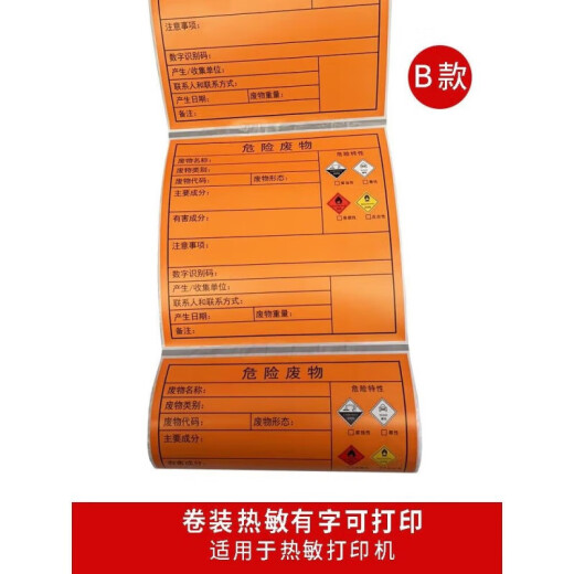 2024 nueva versión del papel de impresión de desechos peligrosos estándar de la sala de desecho de la sala de residuos naranjas de la sala de desechos de naranja advertencia de advertencia personalizada y a prueba de aceite SCZ1 DETONG DP12370 Dedicado 10*10 cm 100 piezas
