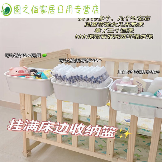 床边挂篮宝宝床头尿布尿不湿收纳盒床围栏婴儿床挂收纳挂袋 婴儿 全包围*3个+三合一挂篮*1个