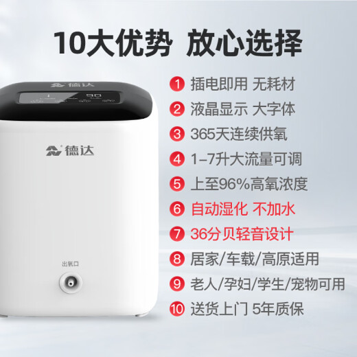 Deda household oxygen concentrator oxygen inhaler elderly oxygen machine with atomization portable car plateau family pregnant women C1