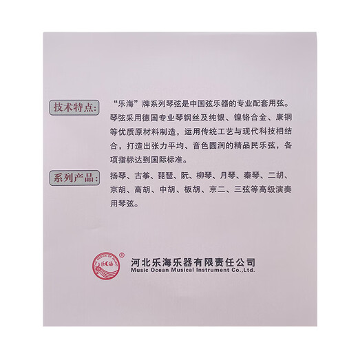 乐海 THE OCEAN OF MUSIC秦腔板胡琴弦套弦优质钢芯德银丝缠弦外弦里弦Y76 外弦