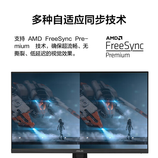华硕ROG 绝梦25 国家补贴15% 电竞显示器 23.8/24.5英寸电脑显示屏 IPS电竞游戏显示器屏幕 VG249Q3A【小钢炮】24英寸180Hz