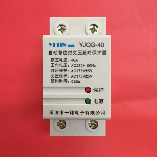 Automatic reset over-voltage and under-voltage delay protector Yueqing Yijin Electronic single-phase household 220V 2P40A