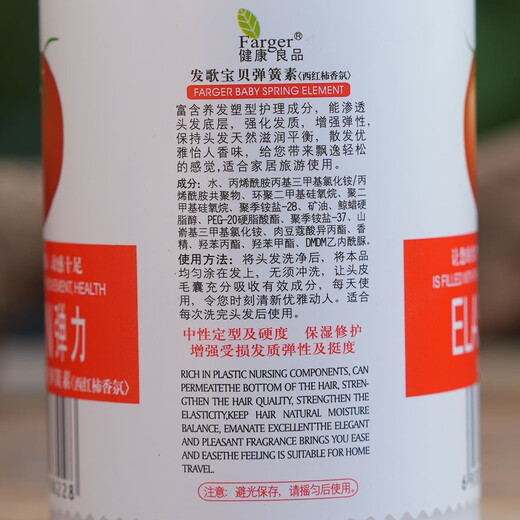 Fage elastin for men and women's curly hair, fluffy, moisturizing, soft styling, moisturizing, high elasticity, curl protection, baby spring, green apple fragrance