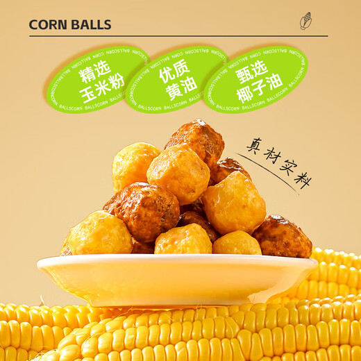 Xue Ji Roasted Seeds Toffee Flavored Corn Balls Dessert Afternoon Tea Casual Snacks Office Puffed Food Store Same Style Toffee Corn Balls 80g*1 Bag