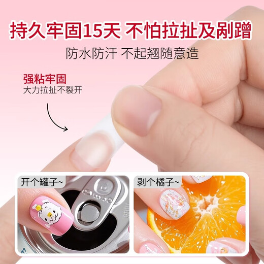 A pomelo solid glue wearable nail glue, nail patch glue, light-free nail patch glue remover set, validity period 26.8