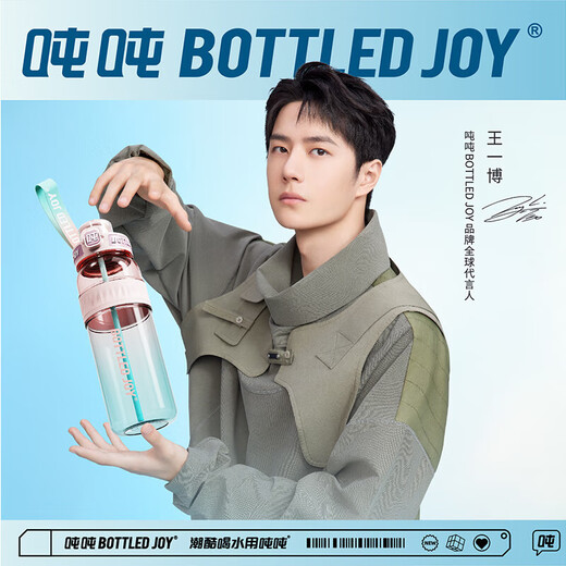 BOTTLED JOY Jingdong limited ton cup Tritan large capacity sports water bottle high temperature resistant ton cup Wang Yibo student water cup