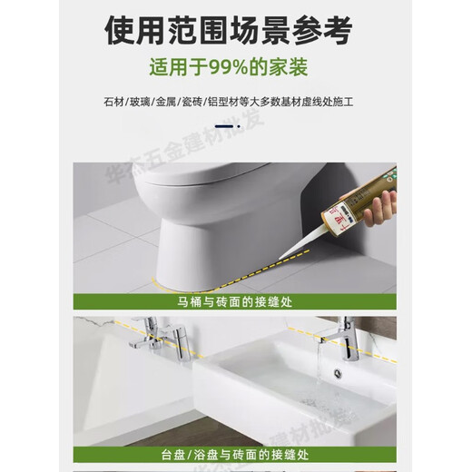 Qianlima Нейтральный стеклянный клей 348358378 Силиконовый герметичный стеклянный клей водонепроницаемый и защищенная от плесени кухня и ванная комната 3880 ((золотой фарфоровый белый) Высококачественная кухня и коробка для ванной комнаты/24 кусочки