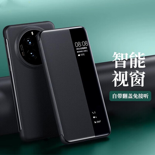 Simple and beautiful Huawei mate70pro mobile phone case flap mate60/50/40 protective case 70pro+True leather smart window mobile phone case full-inclusive anti-fall new leather case mate70pro/pro+ leather case Xuanwu black fine leather pattern