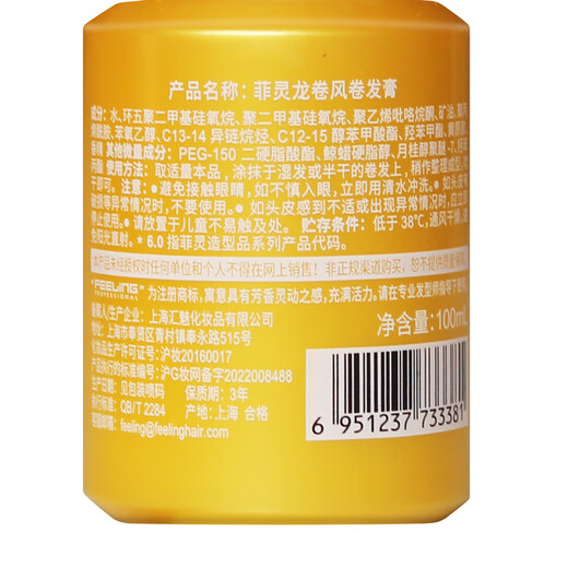 Feiling Tornado Curling Cream Elastin Moisturizing Styling Long-lasting Anti-frizz Curl Serum Styling Moisture 6.0 Feiling Tornado 100ml Elastin