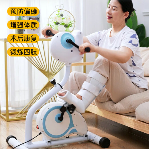 Aiheng Electric Rehabilitation Machine Bicycle Training Equipment for Home Elderly Postoperative Recovery Exercise Multifunctional Exercise Bike Resistance Model丨With Gloves Anti-Slip Pads + Bilateral Protective Gear